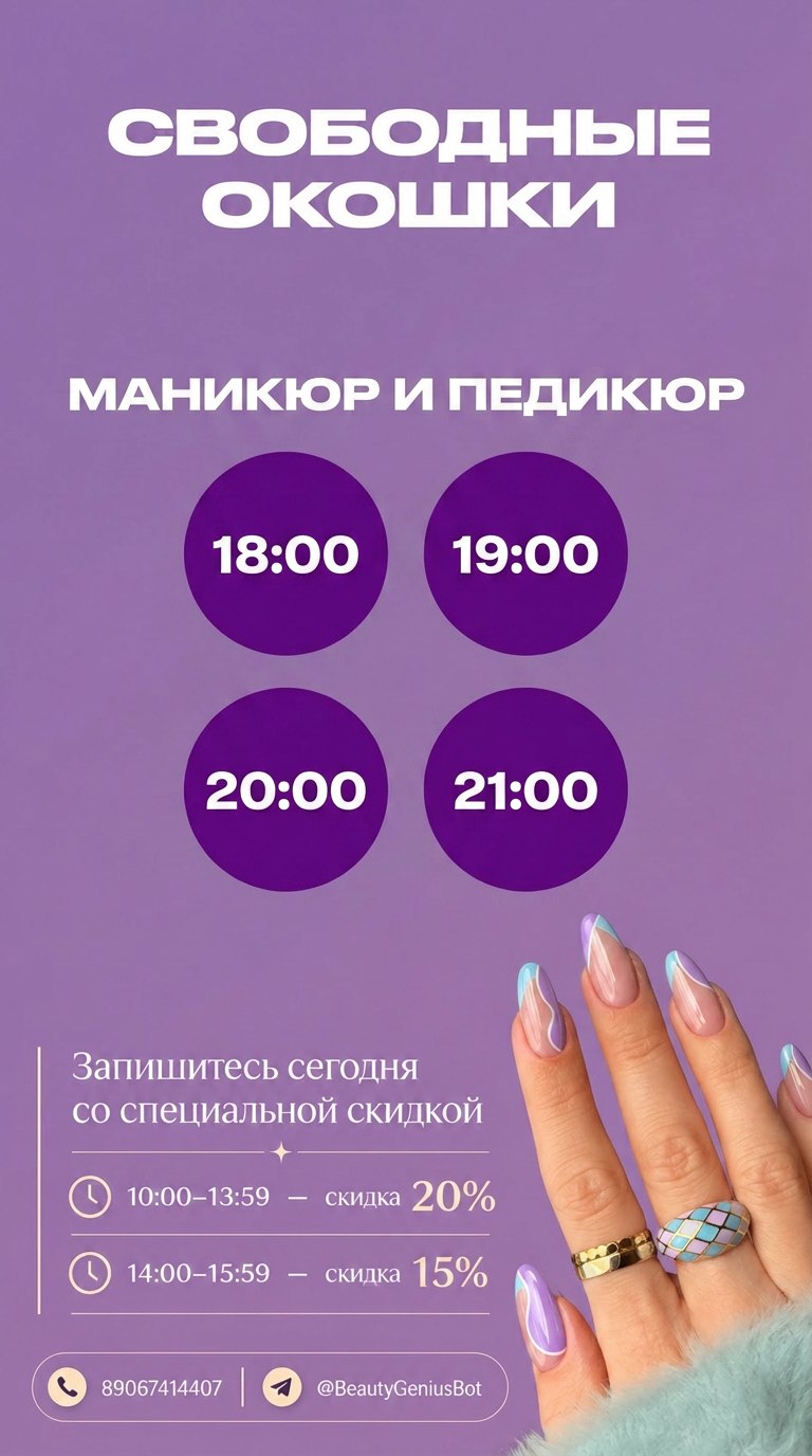 Автогенерируемый креатив свободных окон